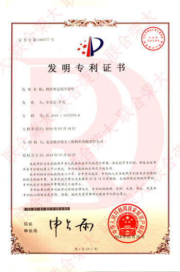 預(yù)掛渣皮的冷卻壁副本2副本