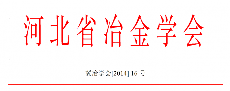 開(kāi)會(huì)標(biāo)頭