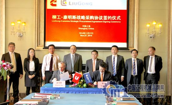 廣西柳工股份公司與康明斯舉行戰(zhàn)略采購協議簽約儀式