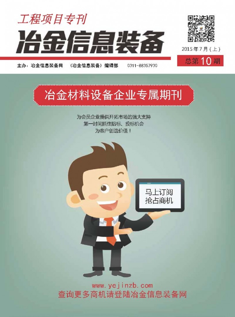 頁(yè)面提取自- 工程項(xiàng)目第10期