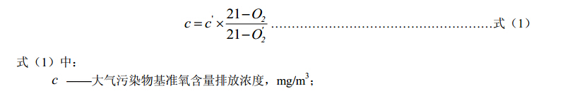 大氣污染計算工具
