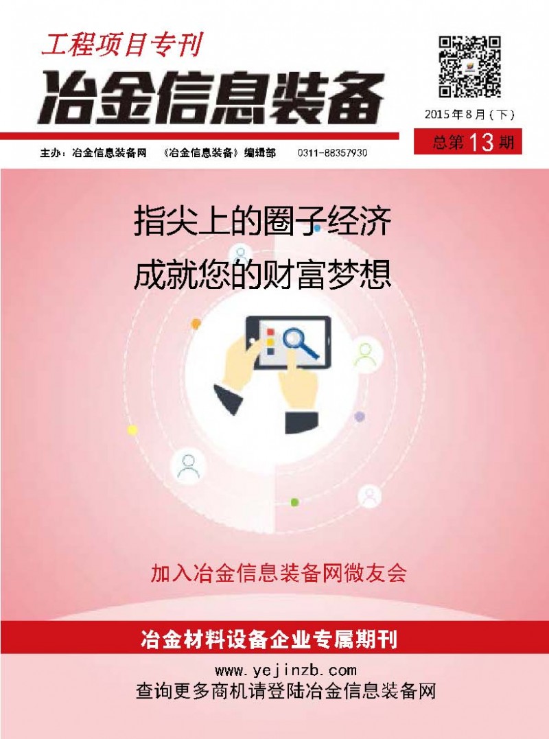 頁面提取自－ 工程項目?？?3期