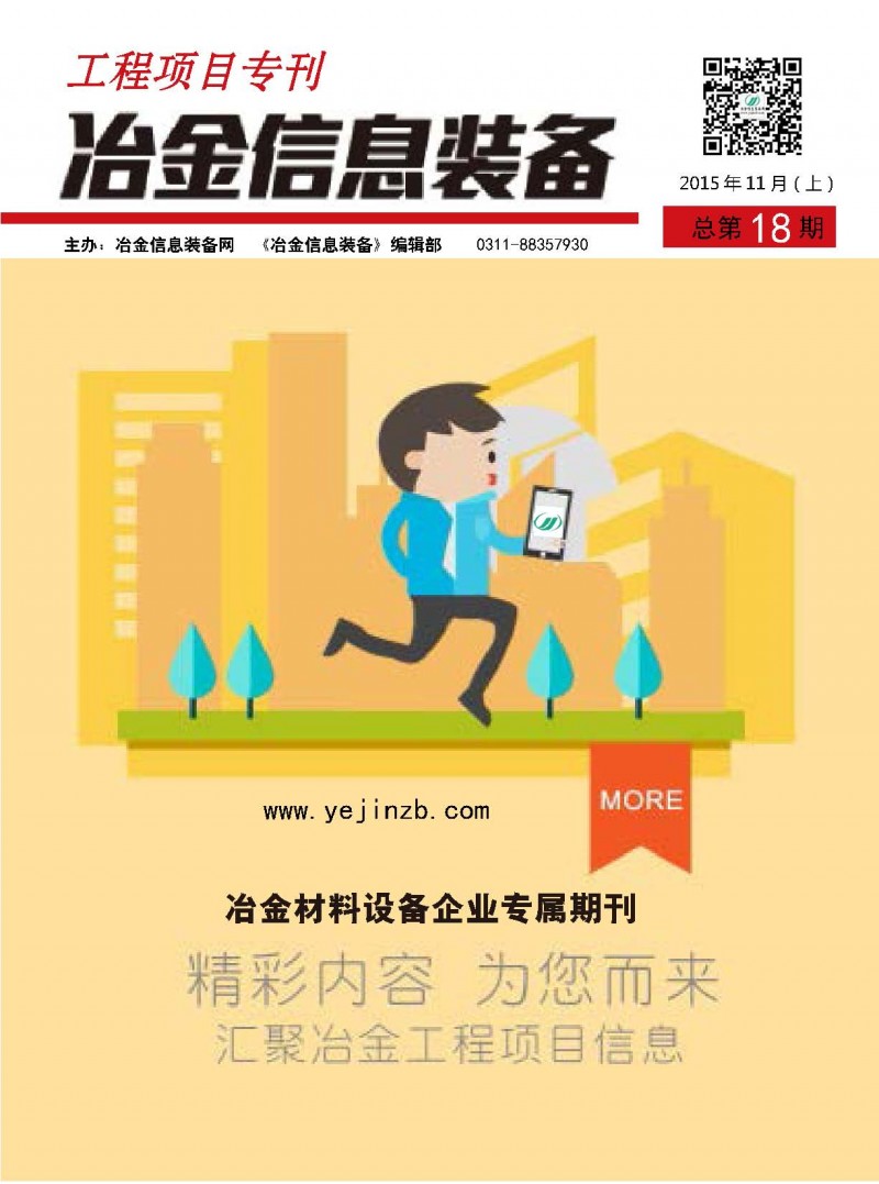 頁面提取自- 工程項(xiàng)目專刊第18期