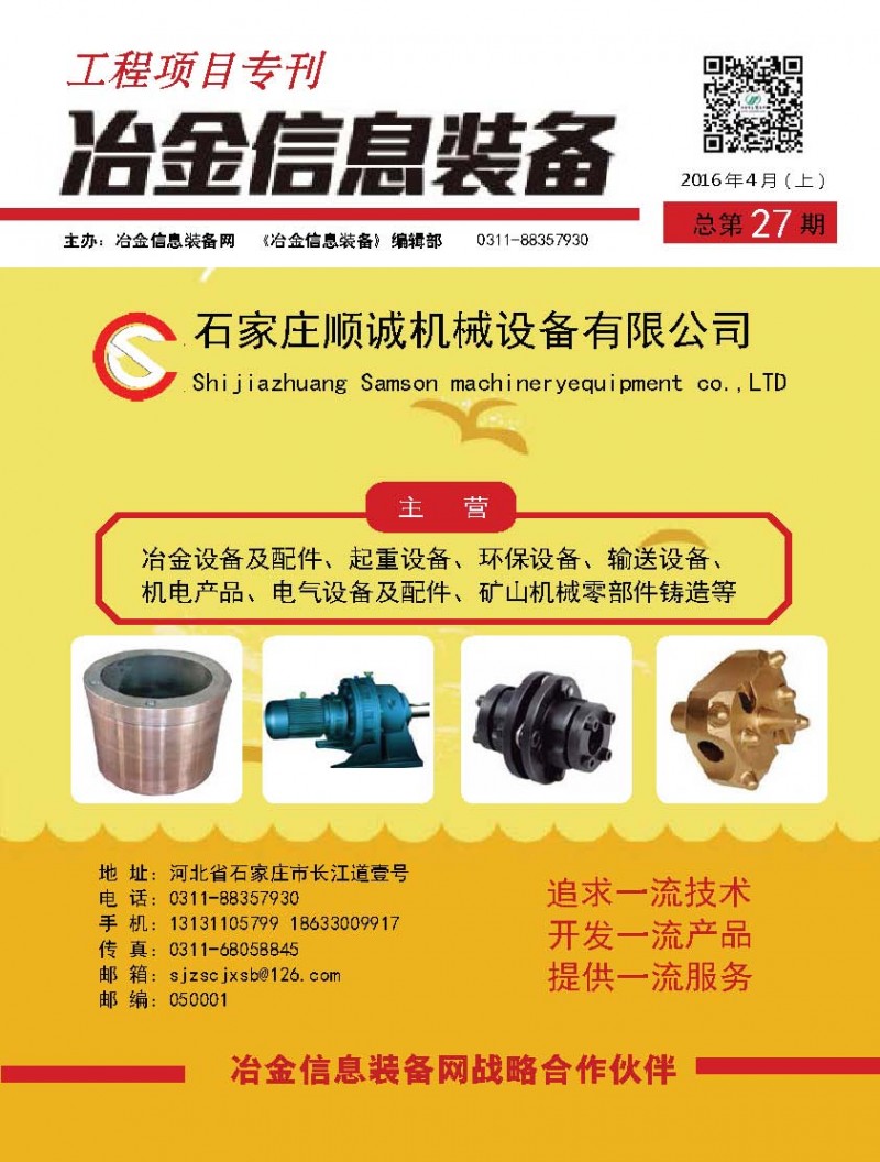 頁面提取自－ 工程項目?？?7期