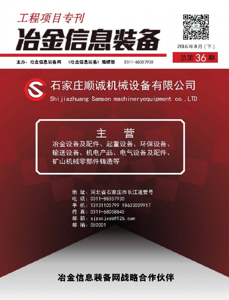 點擊打開原圖 頁面提取自- 工程項目???6期