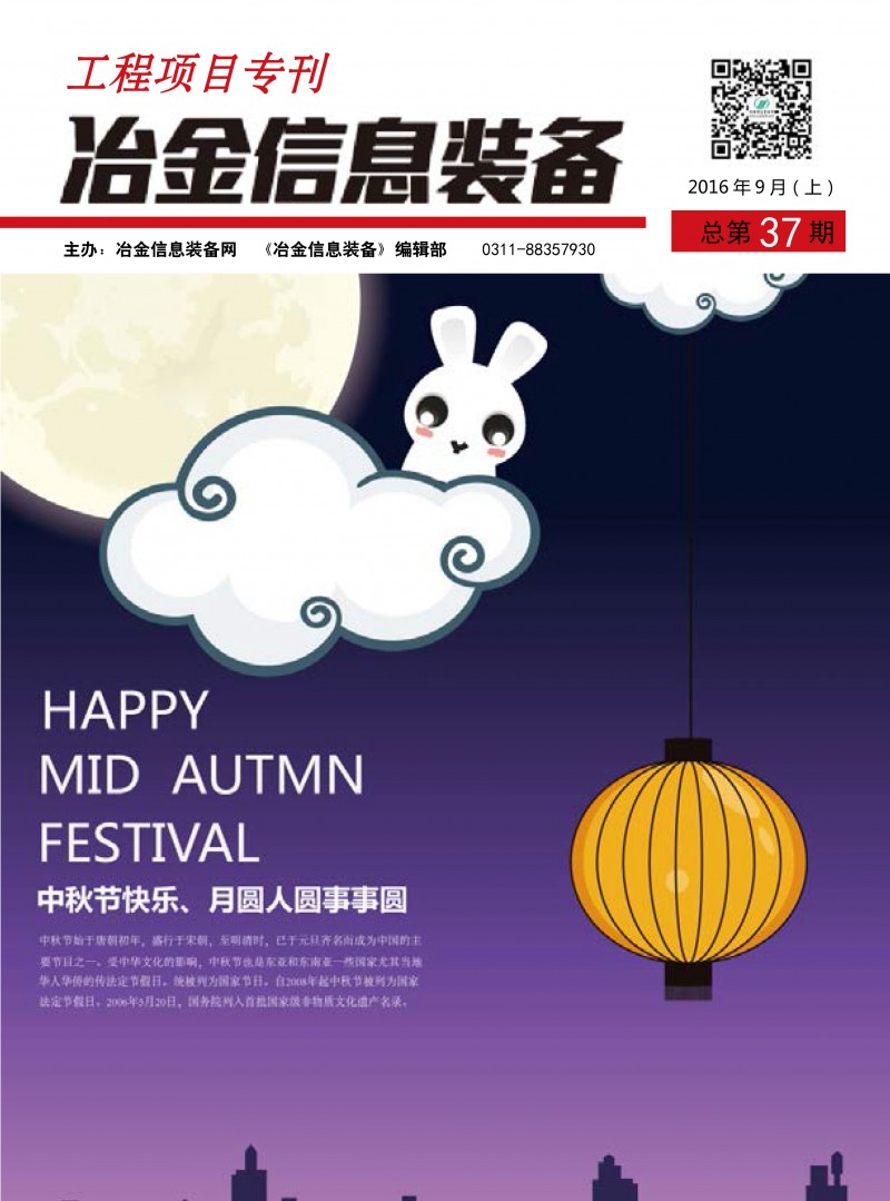 工程項目?？?7期