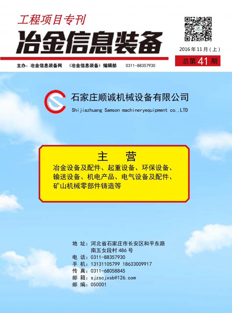 工程項(xiàng)目?？?1期封面