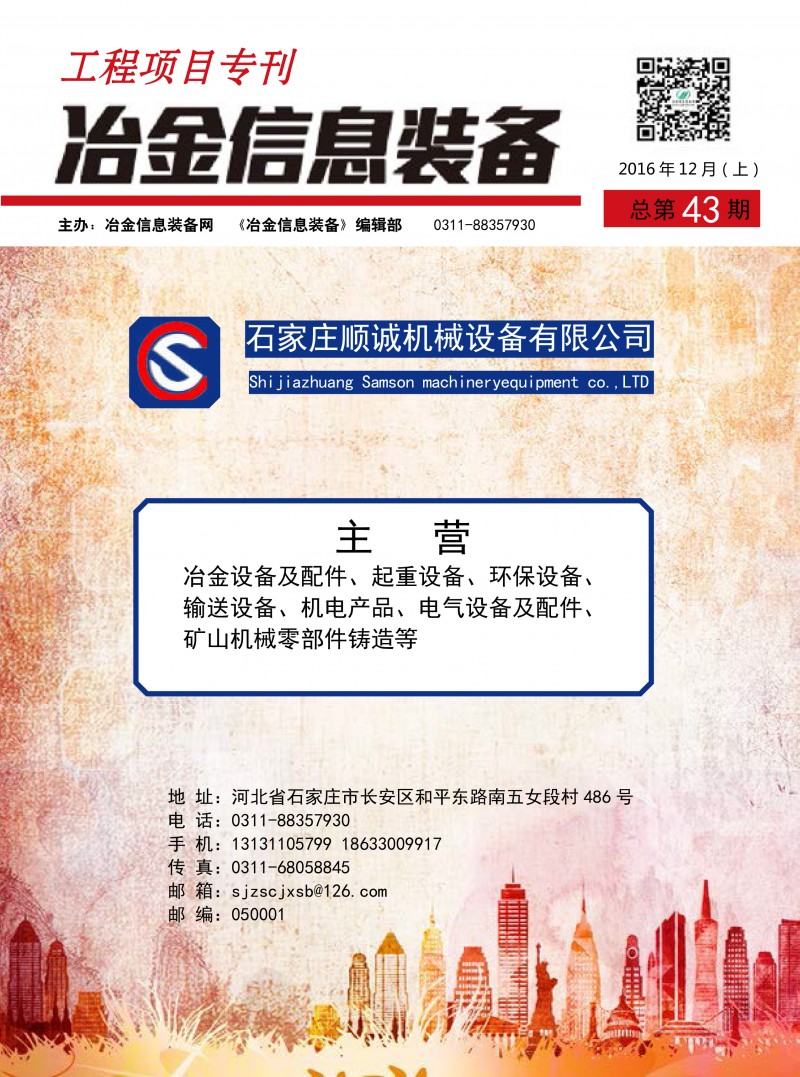 工程項目?？?3期