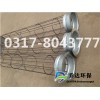 不銹鋼除塵器袋籠 耐高溫防腐蝕有機(jī)硅噴涂除塵布袋骨架