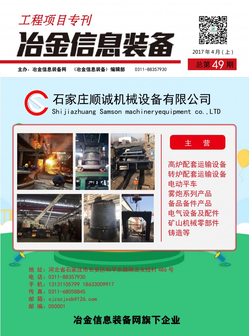 工程項(xiàng)目???9期封面