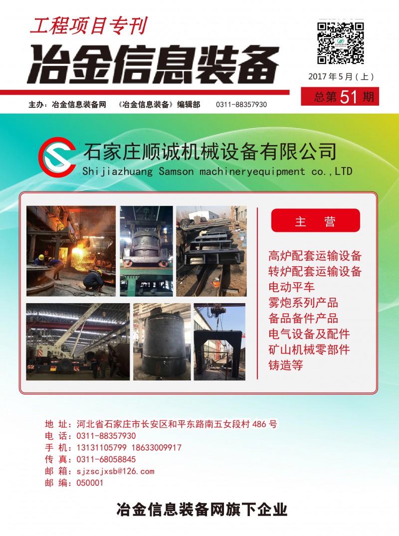 工程項(xiàng)目專刊第52期