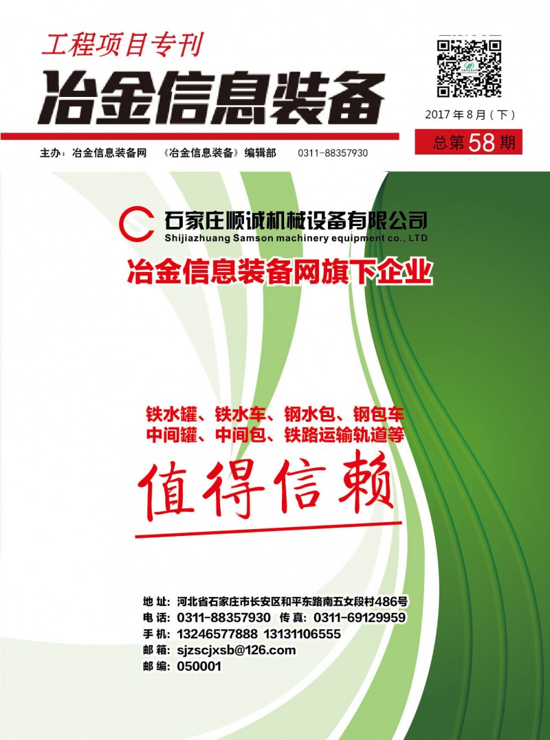 微信圖片_20170904085300