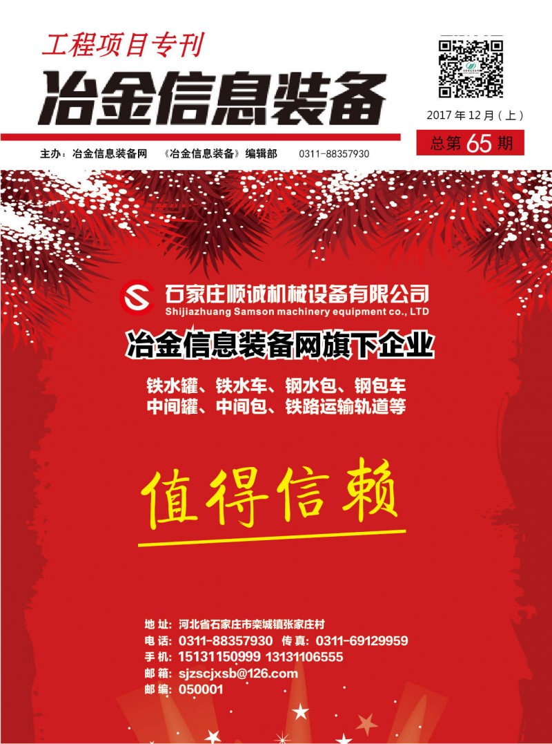 微信圖片_20171218101604