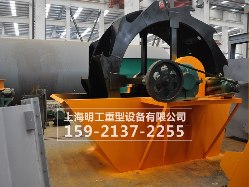 256-輪斗洗砂機(jī)