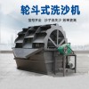 水洗沙設(shè)備A鹽田水洗沙設(shè)備A水洗沙設(shè)備廠家