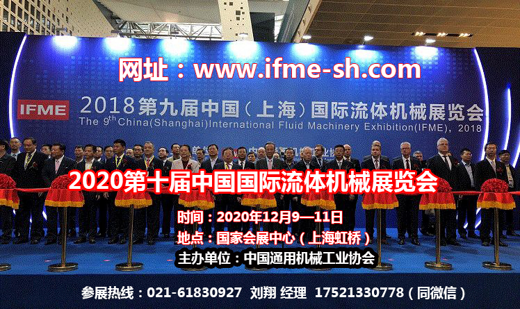 20年第十屆流體機械展