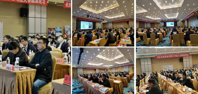 會(huì)議現(xiàn)場(chǎng)掠影