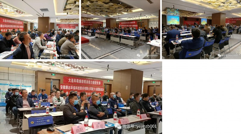 會(huì)議現(xiàn)場