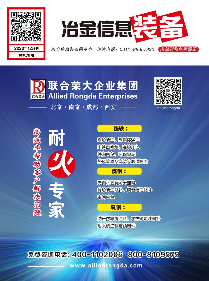 微信圖片_20201204104210