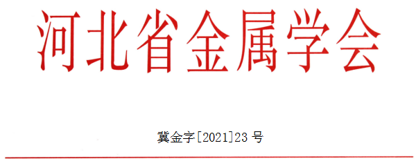 微信截圖_20210909093951