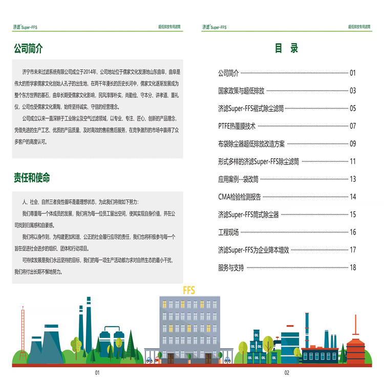 濾筒宣傳冊-2_副本