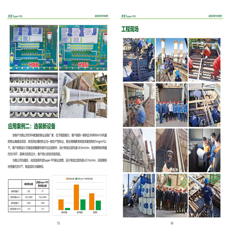 濾筒宣傳冊-9_副本
